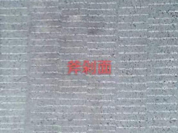 青石板棧道面