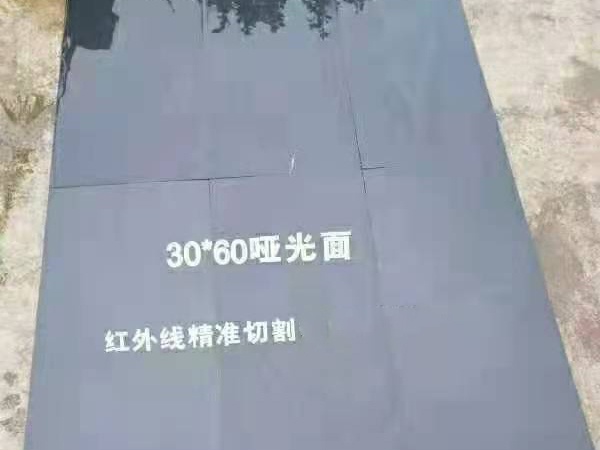 青石板啞光面
