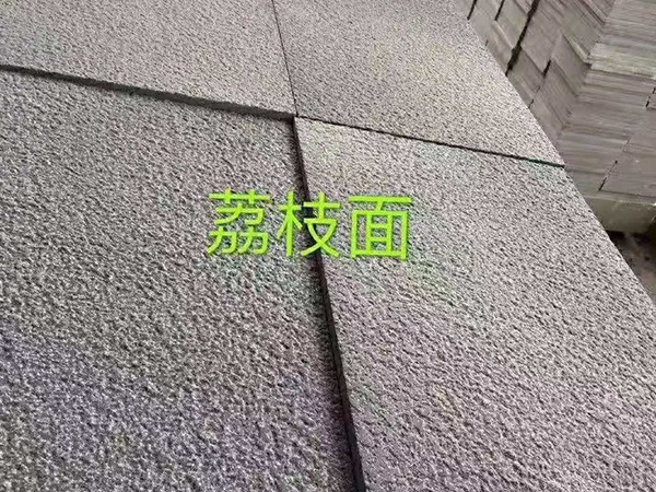青石板荔枝面
